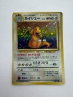 Dragonite