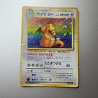 Dragonite