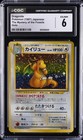 Dragonite