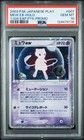 Mew Ex