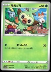 Mew Ex