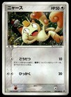 Mew Ex
