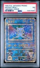 Mew Ex