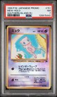 Mew Ex