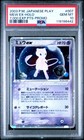 Mew Ex