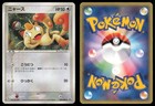 Mew Ex