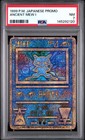Mew Ex