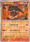 Paldean Tauros