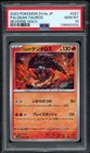 Paldean Tauros