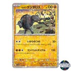 Paldean Tauros