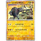 Paldean Tauros