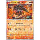 Paldean Tauros