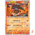 Paldean Tauros