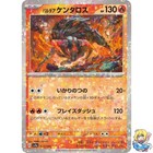 Paldean Tauros