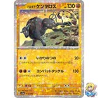 Paldean Tauros