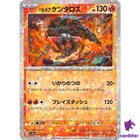 Paldean Tauros