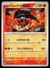 Paldean Tauros