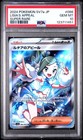 Lisia's Appeal