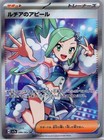 Lisia's Appeal