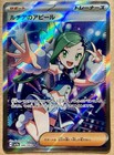 Lisia's Appeal
