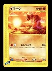 Onix