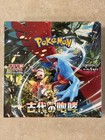 Booster Box