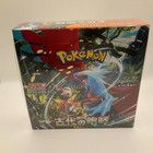 Booster Box