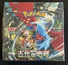 Booster Box