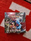 Booster Box