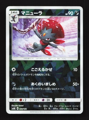 Weavile
