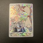Smeargle