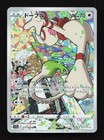 Smeargle