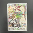 Smeargle
