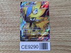 Zeraora VMAX