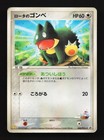 Rota's Munchlax 