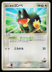 Rota's Munchlax 