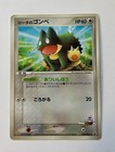 Rota's Munchlax 