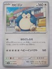 Snorlax