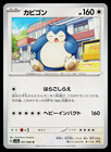 Snorlax
