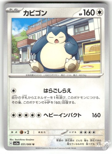Snorlax