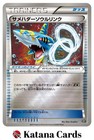 Sharpedo Spirit Link