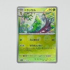 Metapod