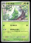 Metapod