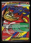 Mega Hawlucha ex