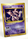 MEWTWO EX XY PROMO JUMBO