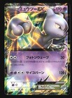 MEWTWO EX XY PROMO JUMBO