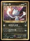 Sneasel