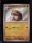 Naclstack