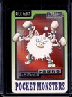 Primeape