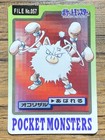 Primeape